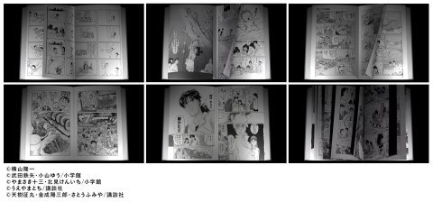 包含高知漫画家珍贵作品的艺术项目“NAKED Manga Mappin’！”3月6日（周五）起在高知龙马机场展出