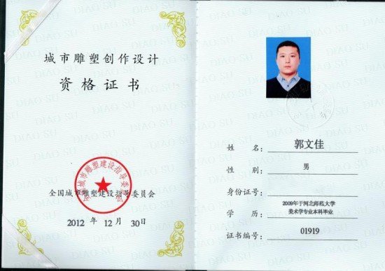 CACWorld文资链交易平台与石雕大师郭文佳达成深度合作