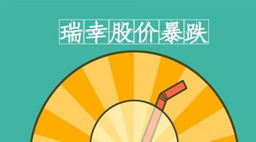 “小蓝杯”股价暴跌再临难题 现货金走高终迎黄金时代