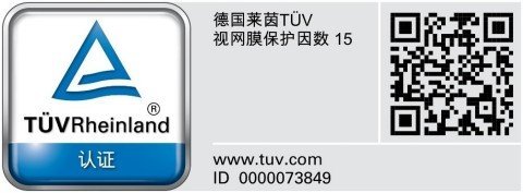 自格科技获颁TUV莱茵国内首张视网膜保护因数China-mark（中国标识）认证