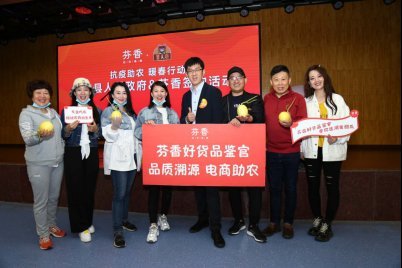 芬香社交电商新经济模式:为河南内黄乡村振兴按下“快捷键”
