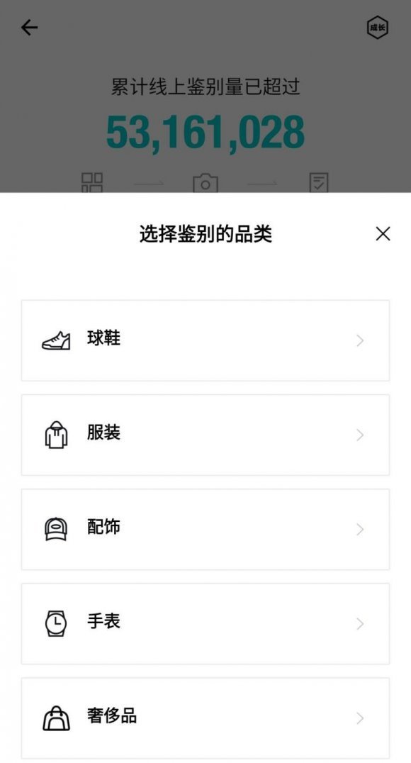 球鞋、手表、服装如何鉴定真假？用毒APP就能解决
