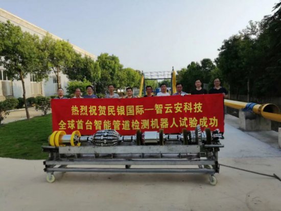 民银国际投资有限公司升格为民银国际控股集团有限公司