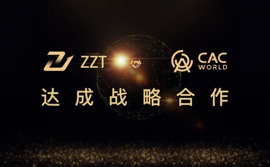金种子通证ZZT与CACWorld文资链达成战略合作