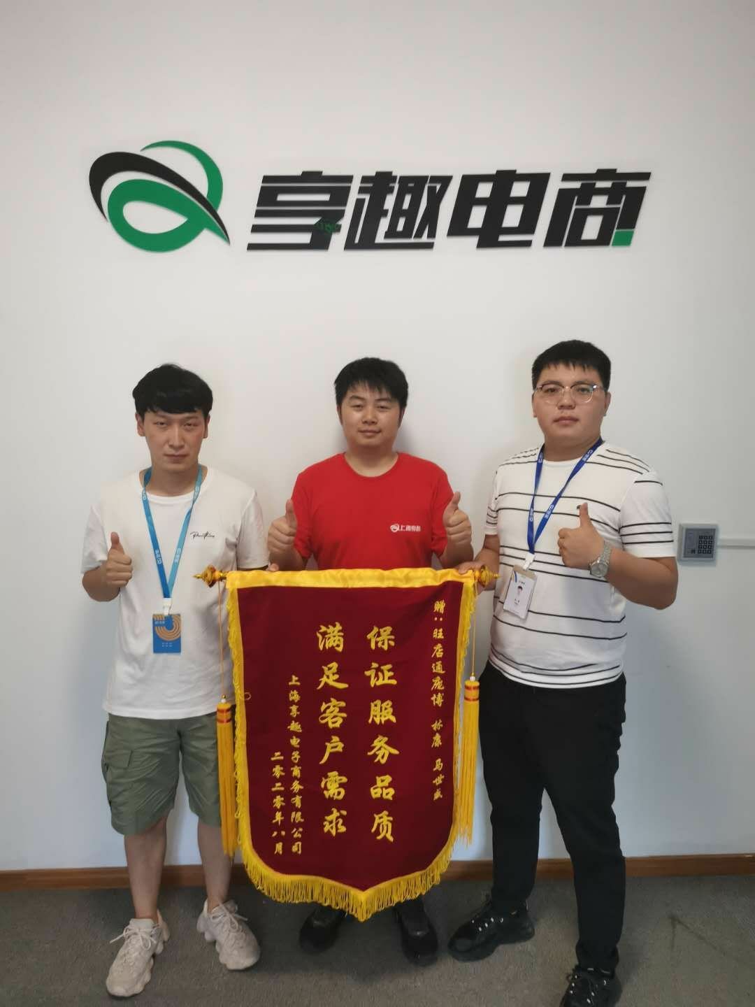 醉清风X慧策旺店通,从仓库管理看用户体验的打造