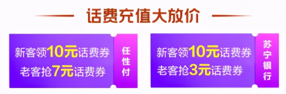 双十二狂撒百万 用苏宁金融APP充值、缴费、加油统统立减