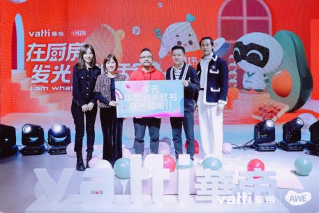 华帝参展AWE：“全系时尚”升级，开启未来厨房生活