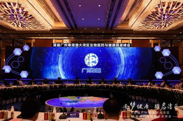 广药集团发布多个1类新药在研项目