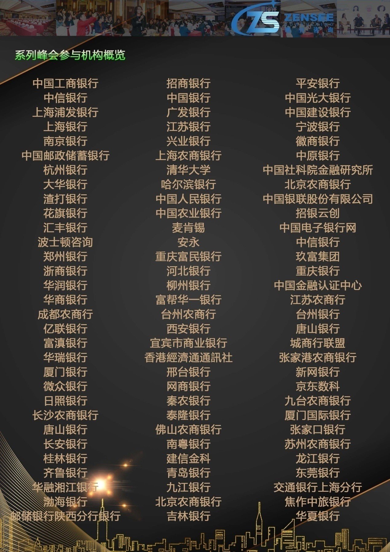 报名| 2021第二届银行业数字化创新（中国）峰会暨“华信奖”颁奖典礼