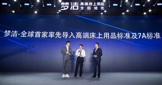 梦洁21家总面积18000平米旗舰店全省连开！高端战略布局再进一步