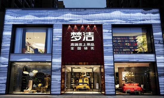 梦洁21家总面积18000平米旗舰店全省连开！高端战略布局再进一步