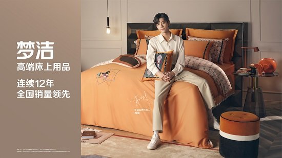 梦洁21家总面积18000平米旗舰店全省连开！高端战略布局再进一步