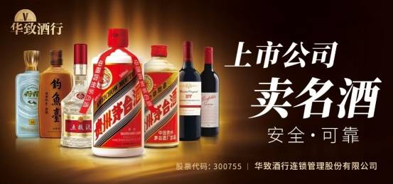 华致酒行发布2021年三季度业绩报：第三季度净利同比增长100％
