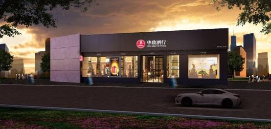 华致酒行发布2021年三季度业绩报：第三季度净利同比增长100％