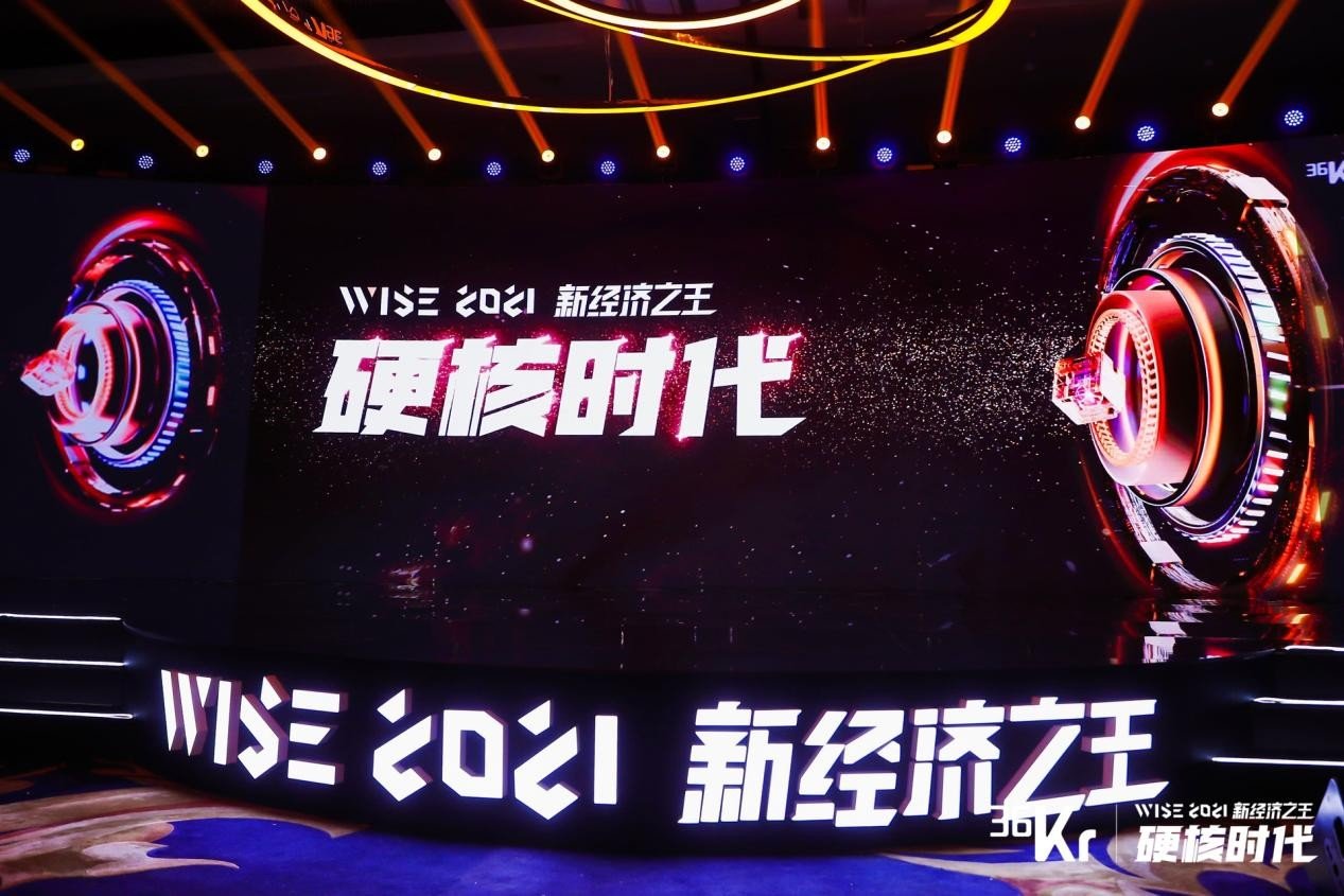 硬核实力！Aqara荣获36氪“WISE新经济之王-硬核企业”奖项