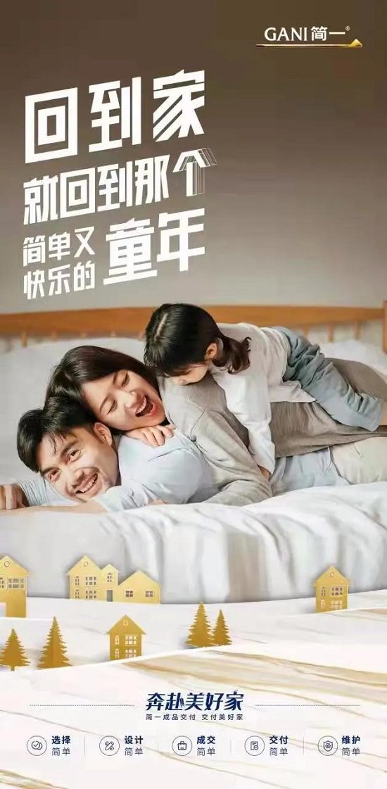 大理石瓷砖也能出圈？看简一如何将价值和情怀“无缝衔接”