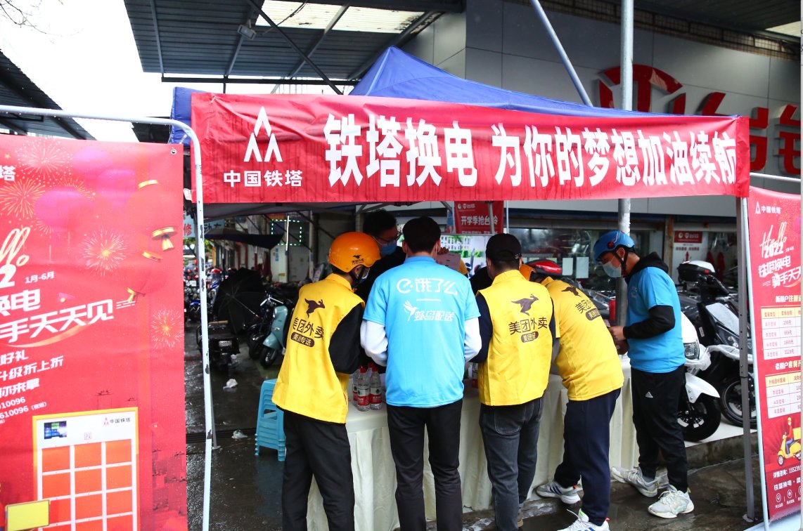 铁塔能源换电业务启动春季攻略 外卖小哥快来领取优惠大礼