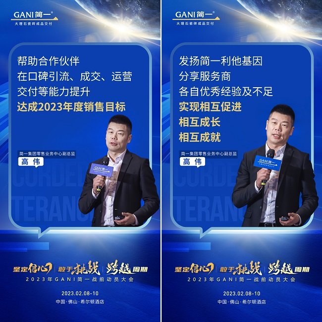简一集团零售业务中心副总监 高伟