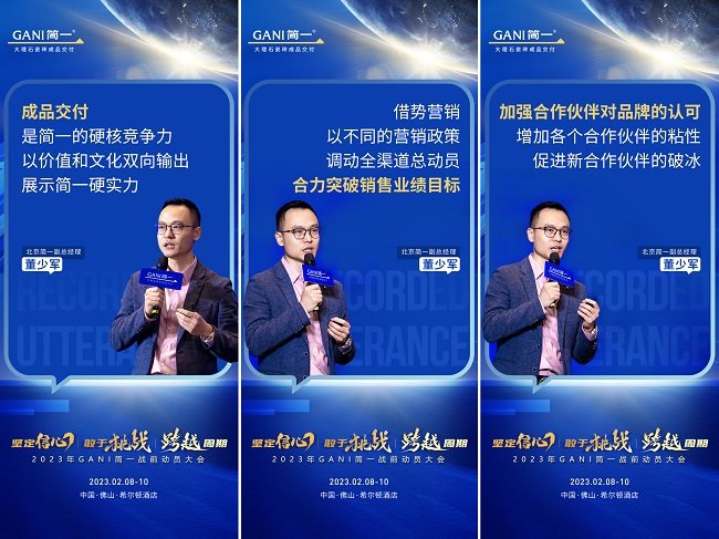 北京简一副总经理 董少军