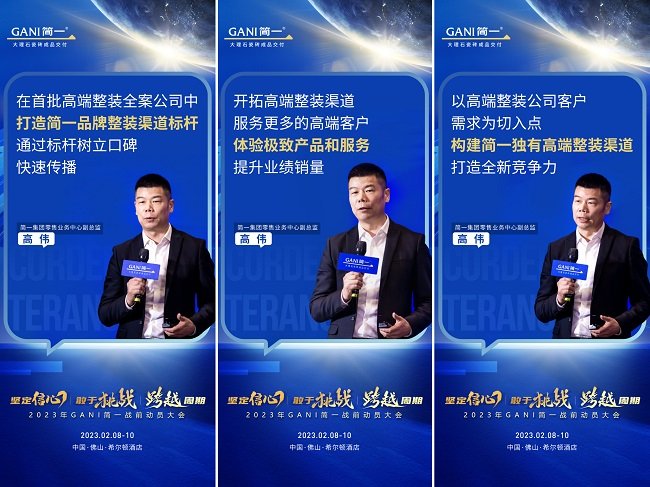 简一集团零售业务中心副总监 高伟