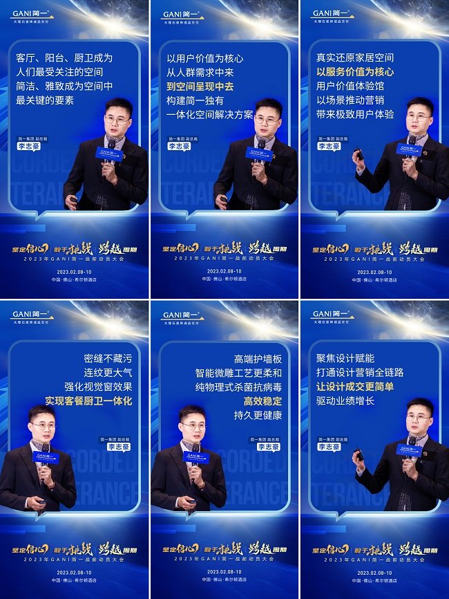 简一集团副总裁 李志豪
