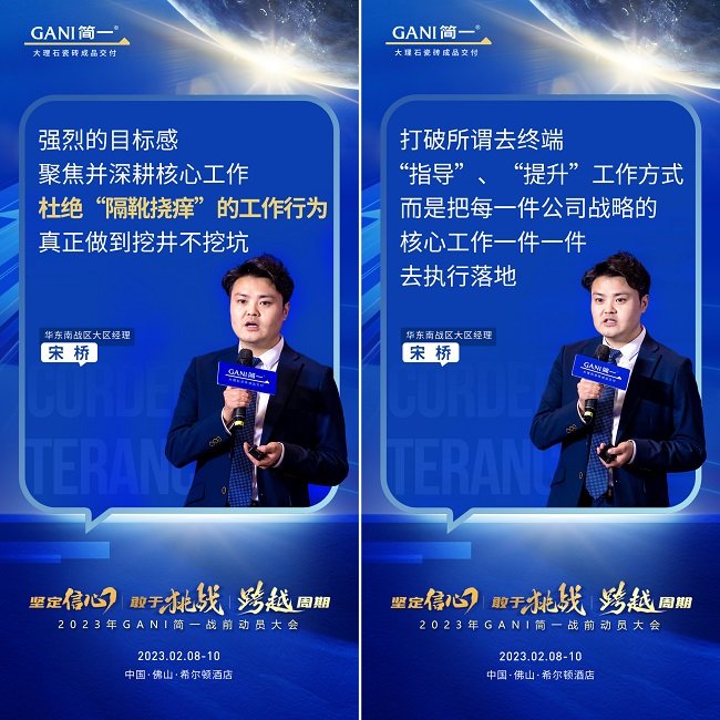 华东南战区大区经理 宋桥