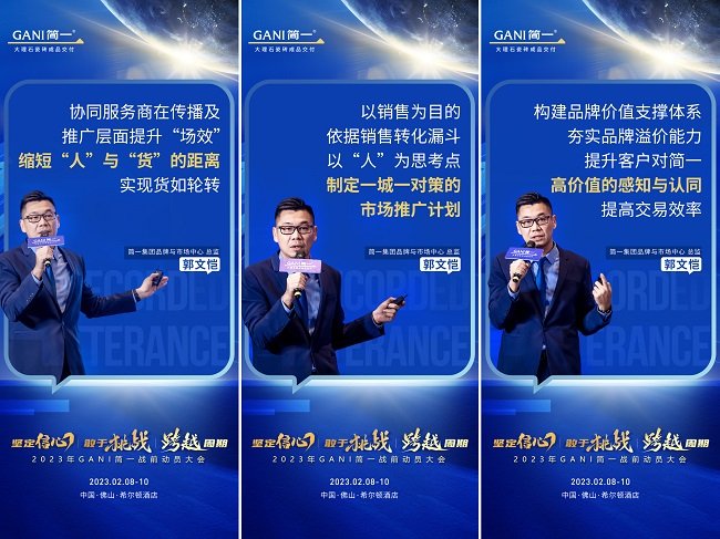 简一集团品牌与市场中心总监 郭文恺