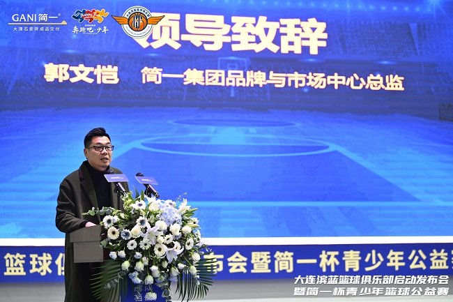 简一集团品牌与市场中心总监郭文恺