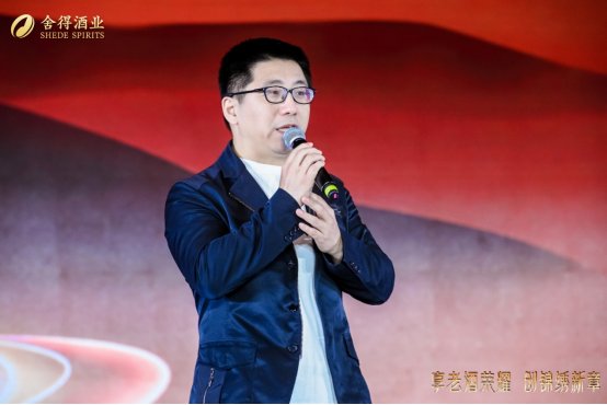 聘任首席科学家、推千元战略新品，舍得酒业四条航道直通“世界一流”