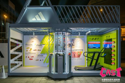 “纪录粉碎机”ADIZERO系列产品亮相街头体验空间