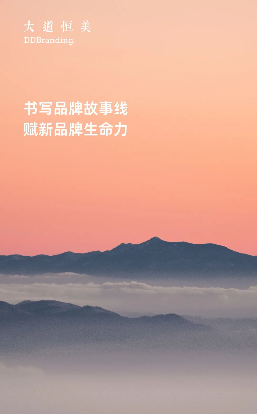大道恒美品牌管理：3大步骤，赋能长租公寓产品故事线