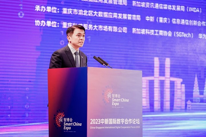 新加坡资讯通信媒体发展局助理局长洪伟强先生在中新国际数字合作论坛上致开幕辞