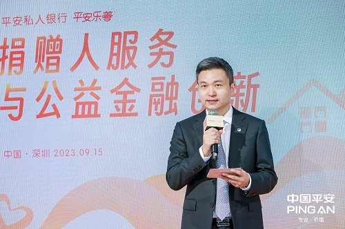 中国慈展会|平安私人银行“捐赠人服务与公益金融创新主题论坛”圆满落幕