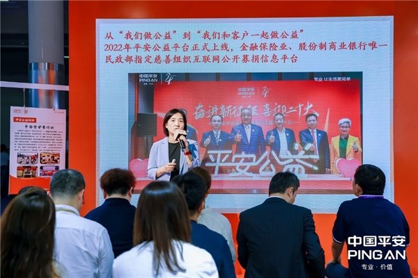 平安银行私财事业部慈善业务总监 王英