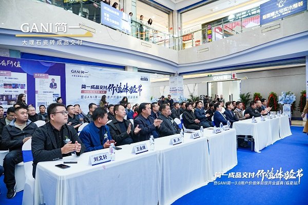 简一成品交付价值体验节（临夏站）暨简一3.0用户价值体验馆开业盛典圆满举办