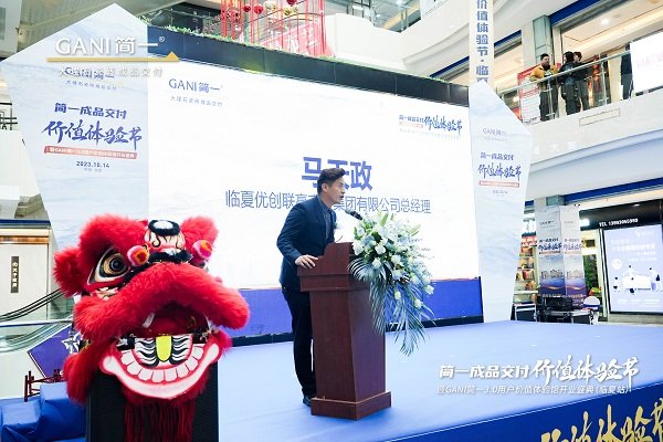 临夏优创联赢商务集团有限公司总经理 马天政