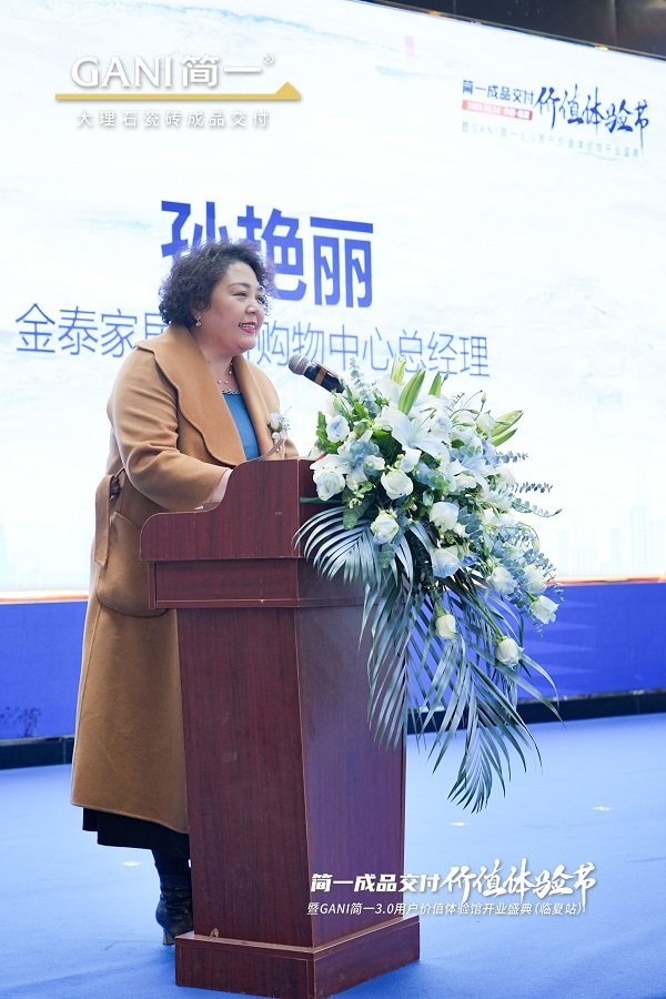 简一成品交付价值体验节（临夏站）暨简一3.0用户价值体验馆开业盛典圆满举办