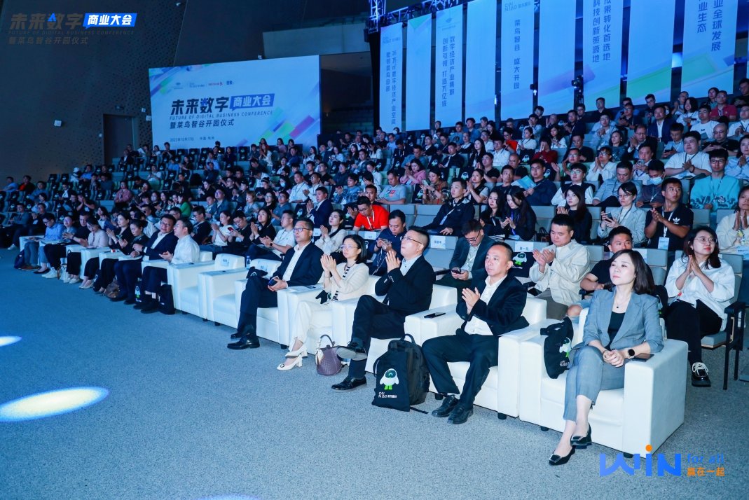 菜鸟智谷产业园正式开园！未来科技城发布新电商产业加速“百千万亿”计划