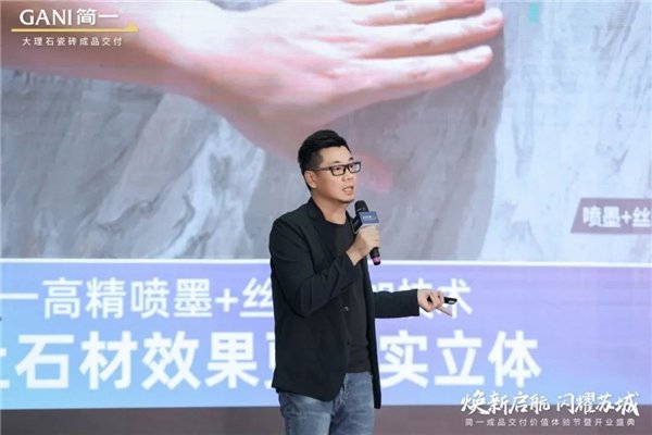 简一集团品牌与市场中心总经理郭文恺