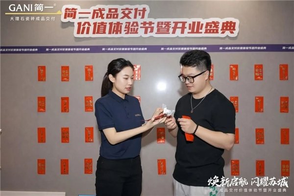 活动现场