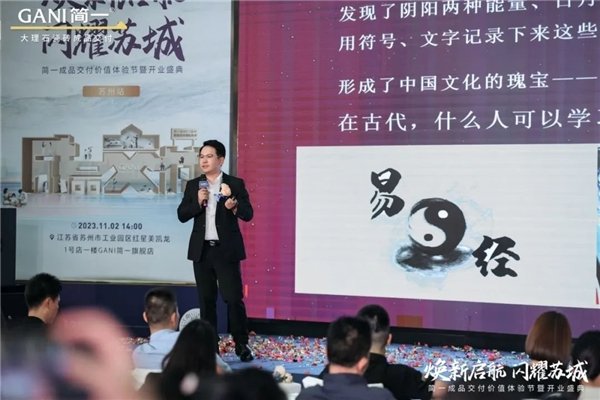 家居风水应用讲座