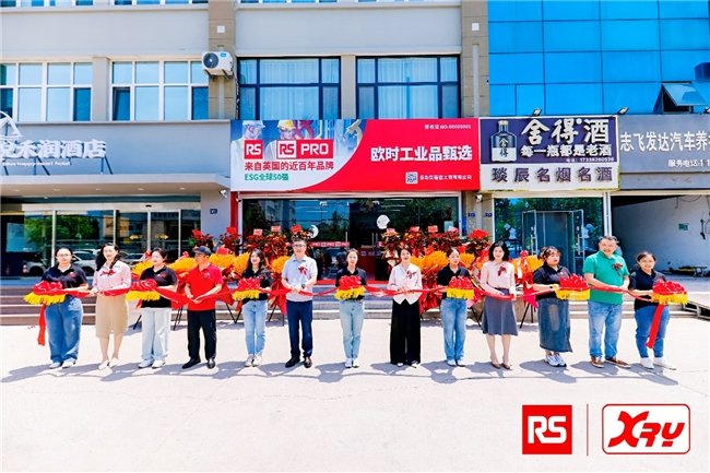 图 |欧时RS PRO工业品甄选青岛信瑞亚一号店开业剪彩仪式