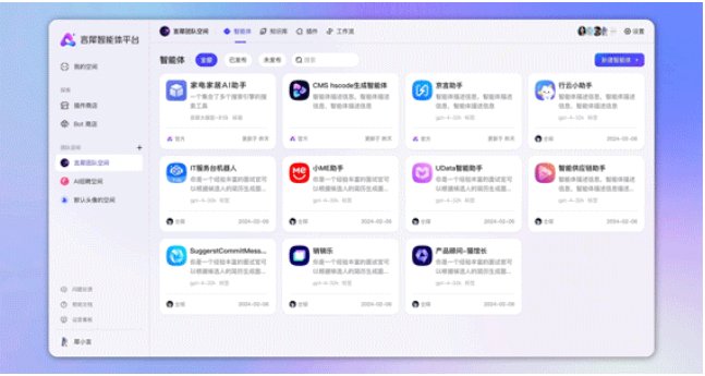 1722494314132601.png 言犀智能体平台