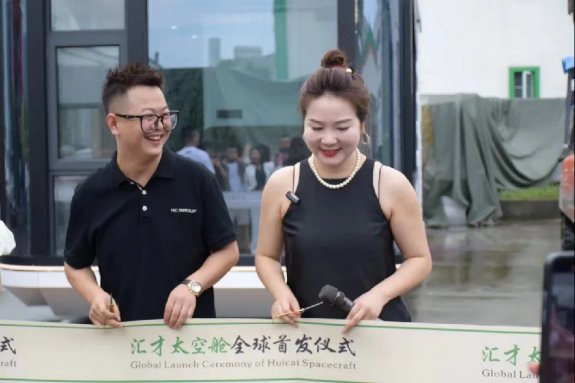 image.png 张家欢在汇才太空舱全球首发仪式上