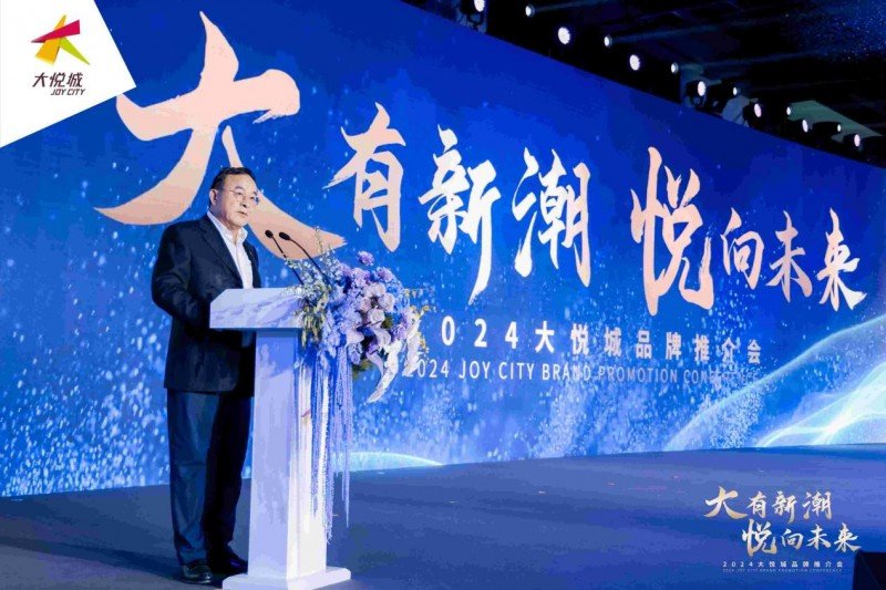 大悦城控股党委书记、董事长、总经理姚长林致辞 大悦城控股副总经理魏学问作为本次大会的主持人,盛情欢迎所有嘉宾的到来。