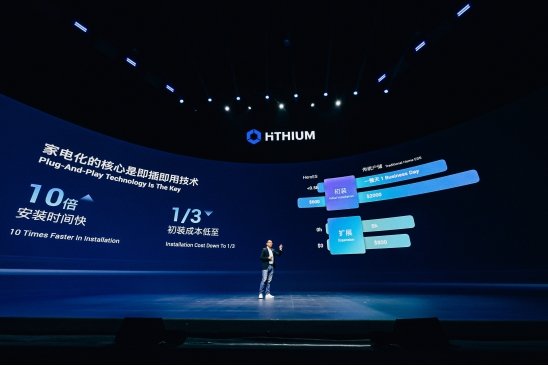 家电化的核心是即插即用技术