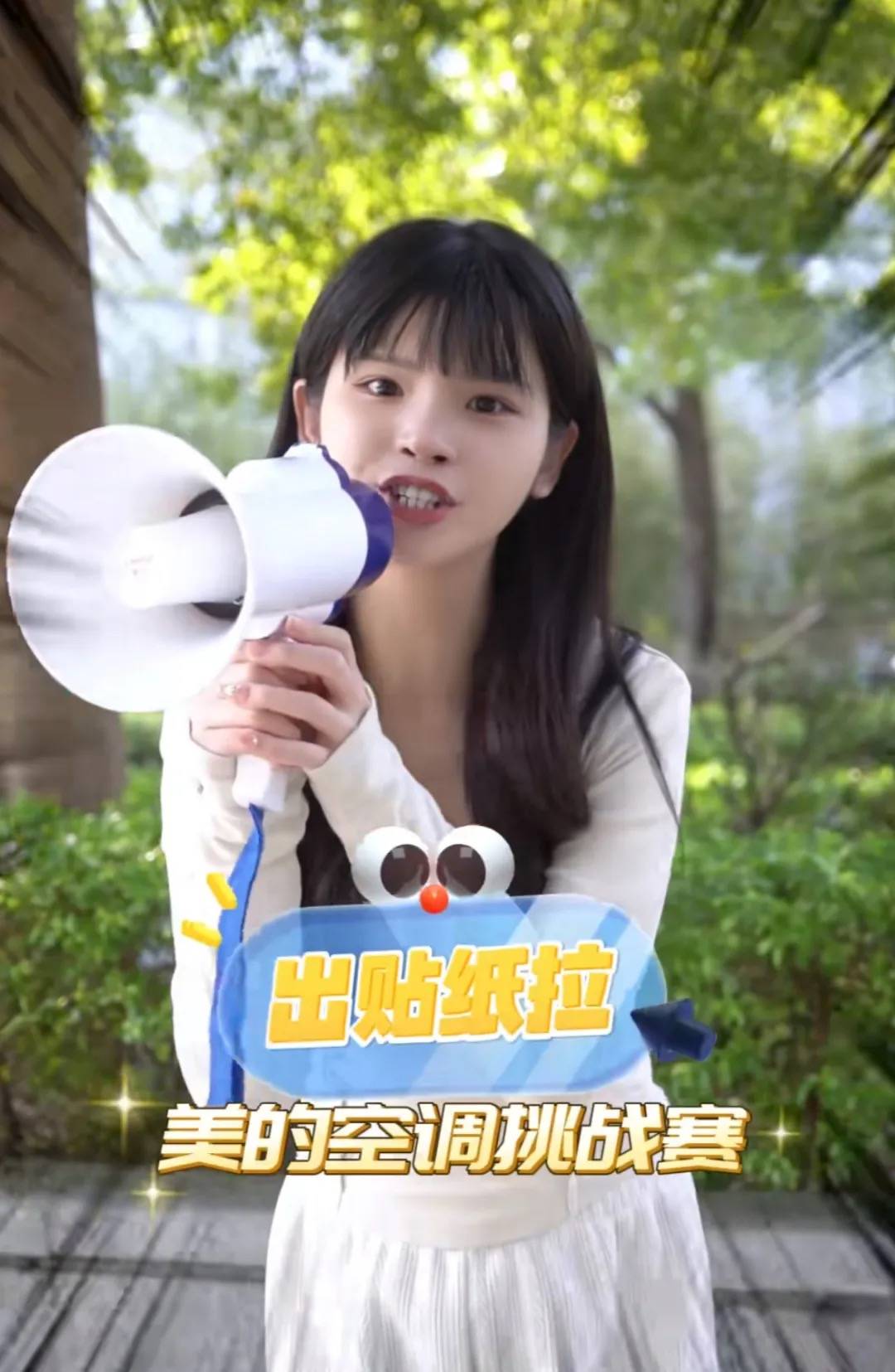 美的官方旗舰店在抖音官方账号上发起“贴纸挑战赛”