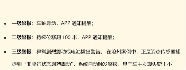偷车贼克星：Ninebot九号的智能防盗正在改写电动车安全史