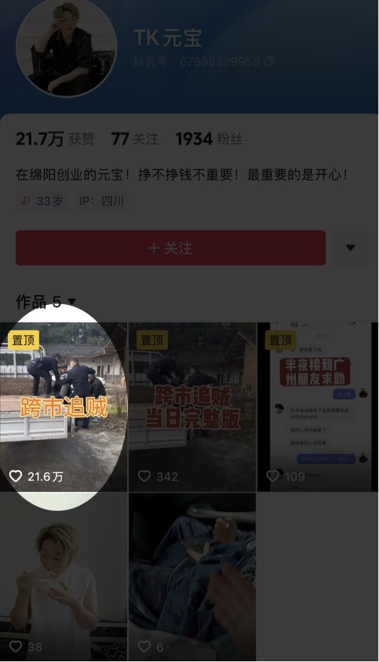 偷车贼克星：Ninebot九号的智能防盗正在改写电动车安全史