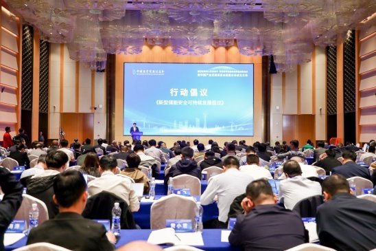 海辰储能庞文杰出席中促会储能分会成立大会并作行业行动倡议发布